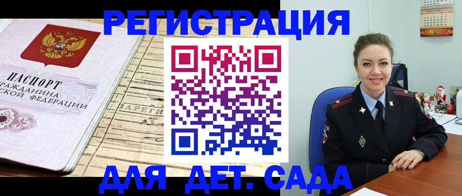 временная регистрация в Озёрске