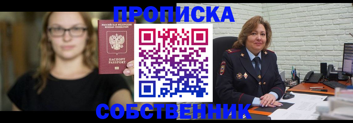 временная регистрация адрес в Озёрске