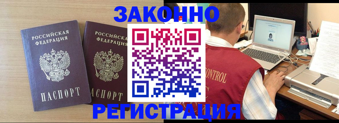 временная регистрация 2025 в Озёрске