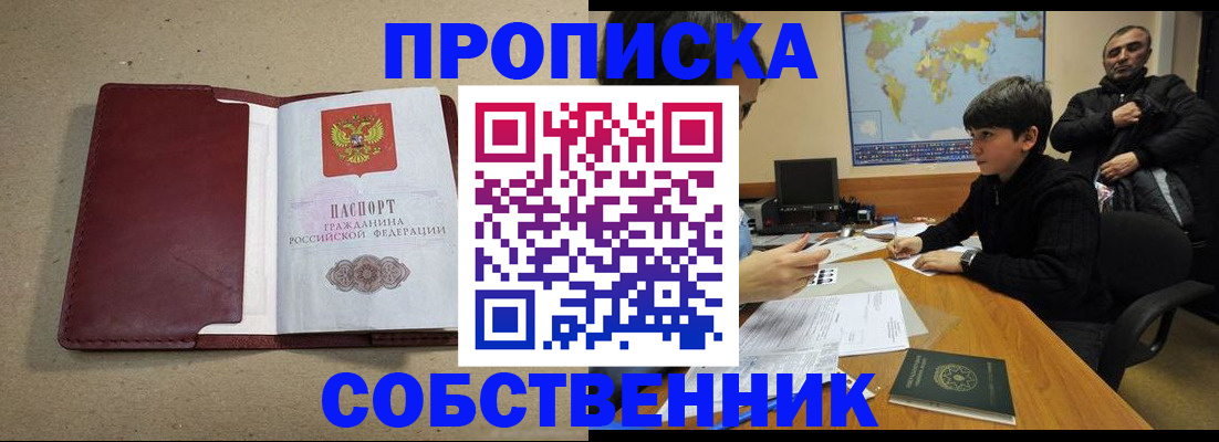 временная регистрация в Озёрске