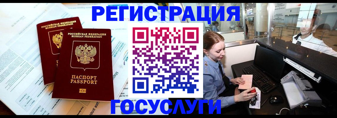 прописка поиск в Озёрске